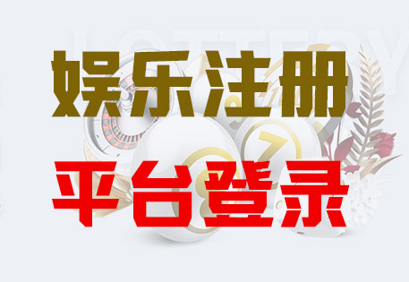 2025富联平台-官方授权注册服务中心